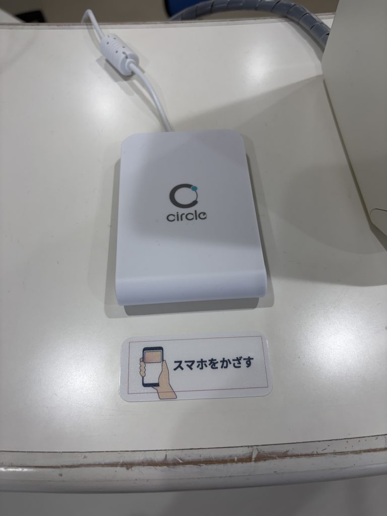 スマホをかざす