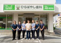 那覇ひらばやし歯科