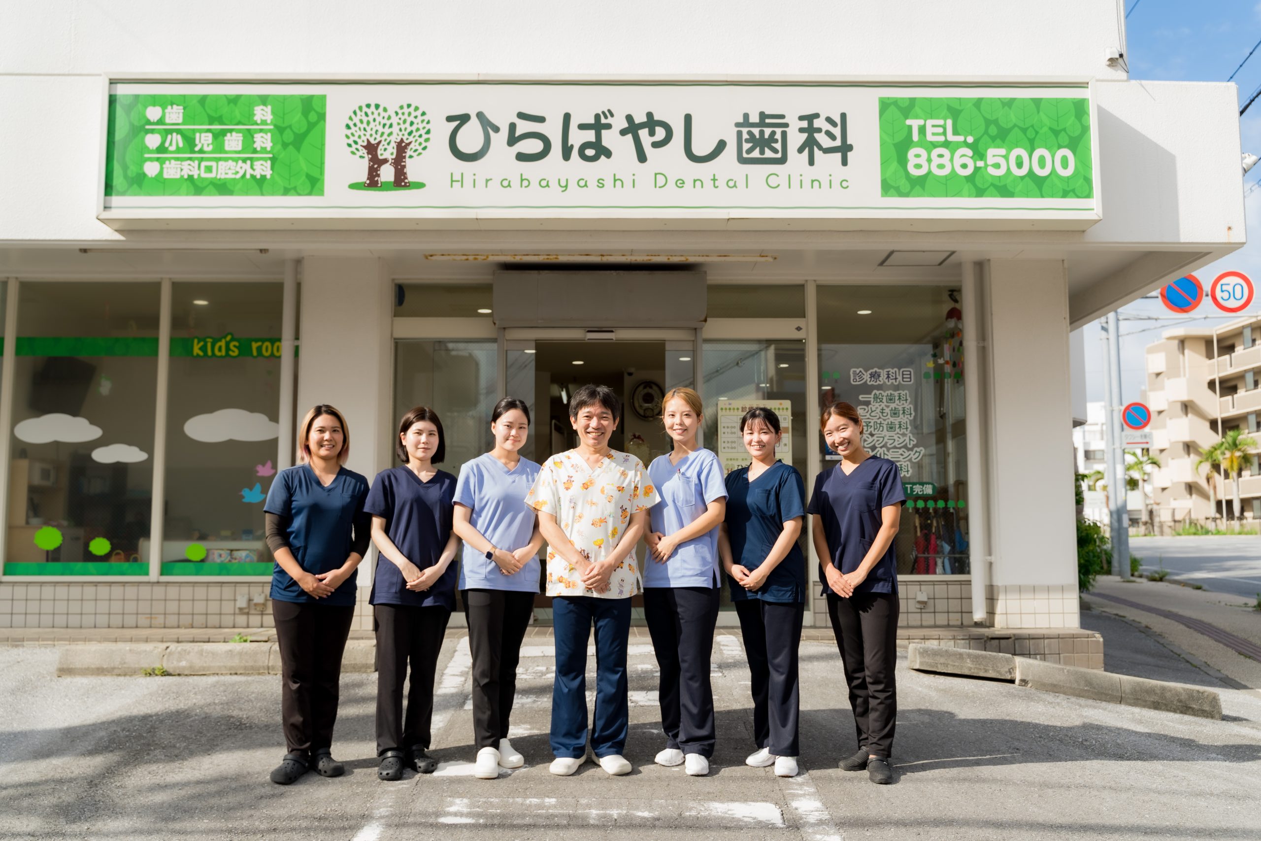 那覇ひらばやし歯科